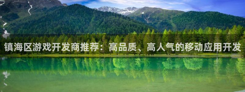 糖果派对在哪个网站：镇海区游戏开发商推荐：高品质、高人气的移